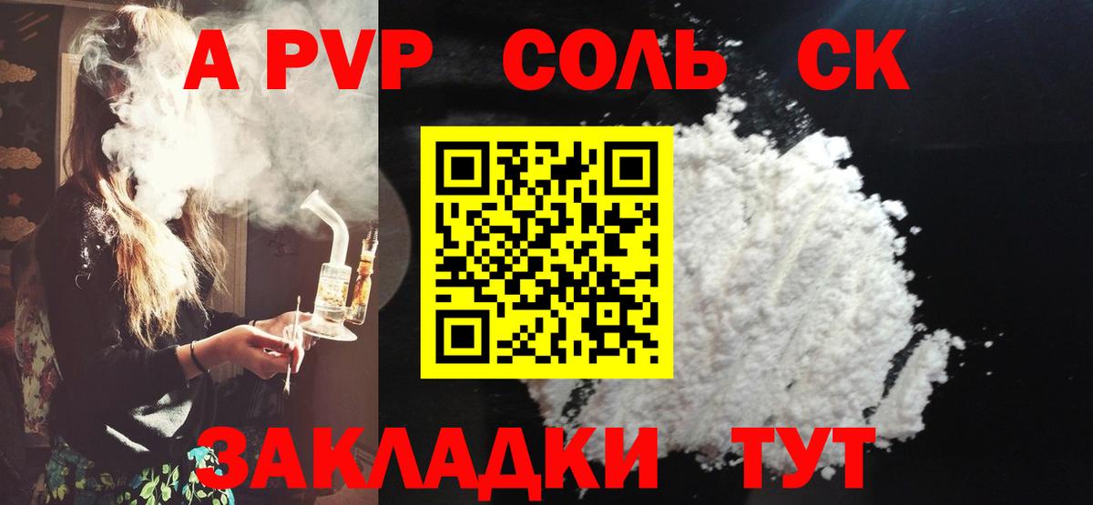 Острогожск  Alpha-PVP  Alpha-PVP СК  Вход с VPN  Alpha PVP кристаллы  APVP кристаллы 