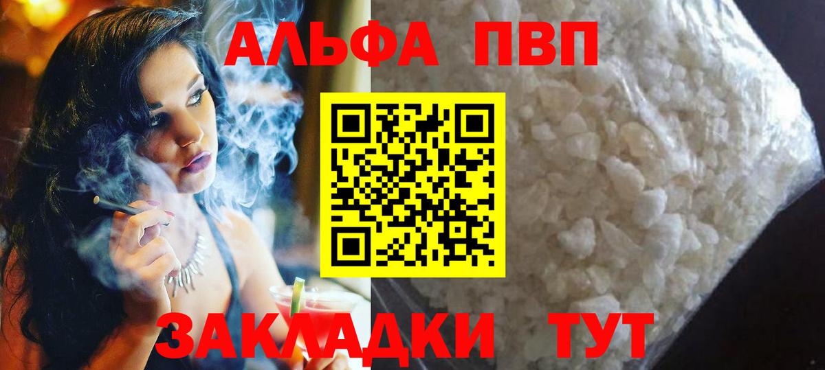 A PVP Соль Острогожск