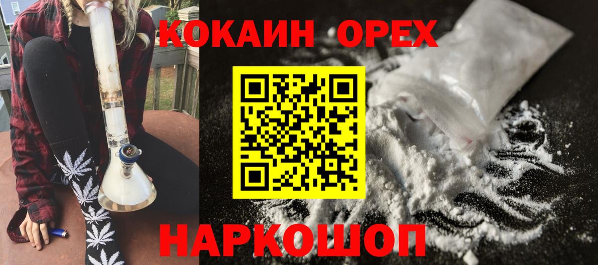 COCAIN VHQ Острогожск