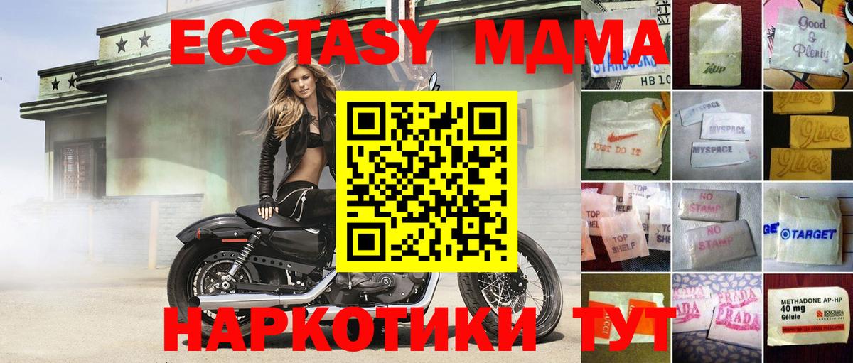 что такое   ЭКСТАЗИ ешки  Экстази  Вход с VPN  Острогожск  Экстази 280 MDMA 