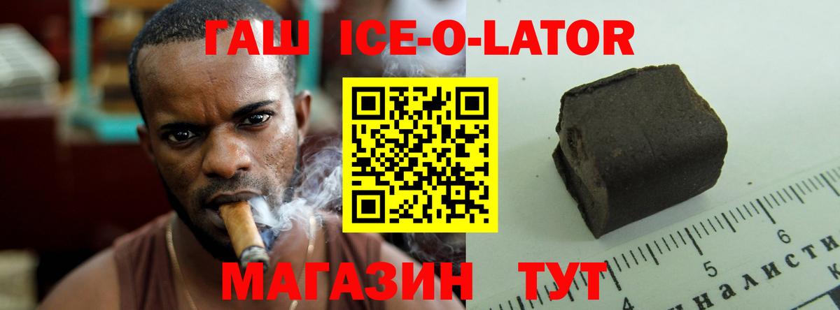 ГАШ hashish Острогожск