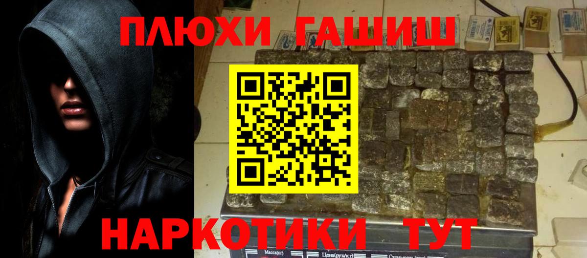 Гашиш  Вход с VPN  Острогожск  наркотики  ГАШ 40% ТГК 