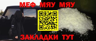 мяу мяу мука Северобайкальск