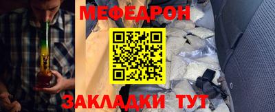мяу мяу мука Северобайкальск