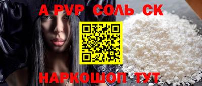 соль курить ск Свободный