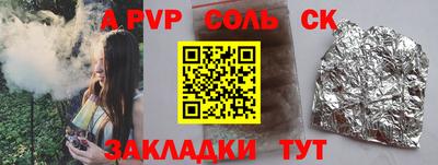 соль курить ск Славянск-на-Кубани
