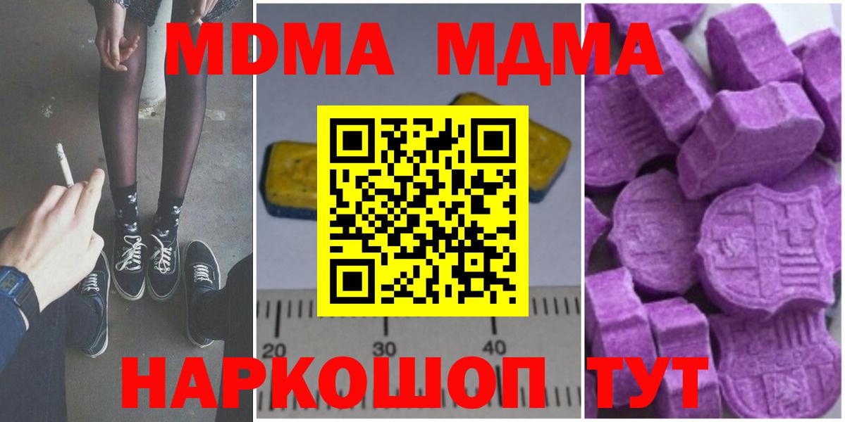 MDMA кристаллы  Вход с VPN  Острогожск 