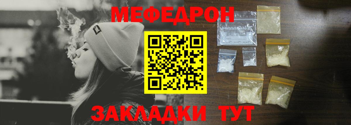 Острогожск  МЕФ кристаллы  МЯУ-МЯУ мяу мяу  Вход с VPN 