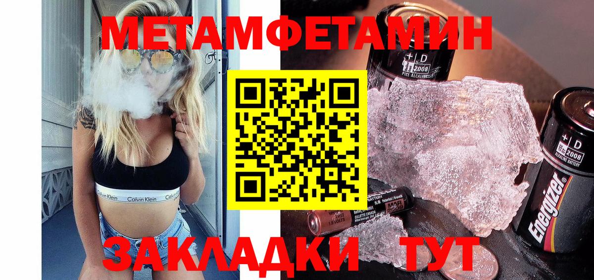 Острогожск  МЕТАМФЕТАМИН пудра  Вход с VPN 