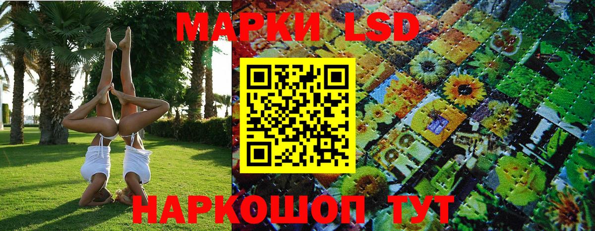 Наркотические марки 1,8мг Острогожск