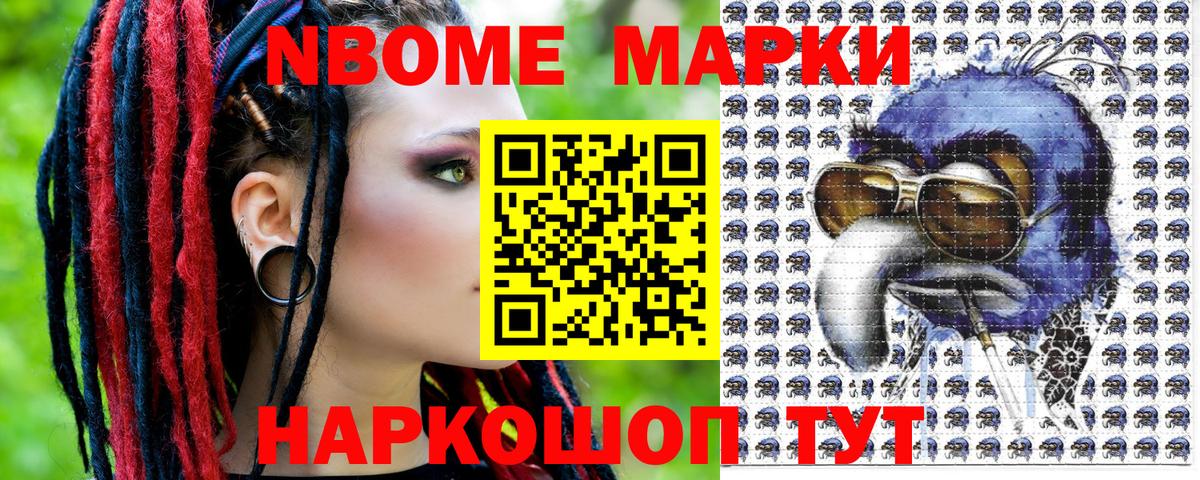 Марки 25I-NBOMe 1,5мг  Вход с VPN  Острогожск 